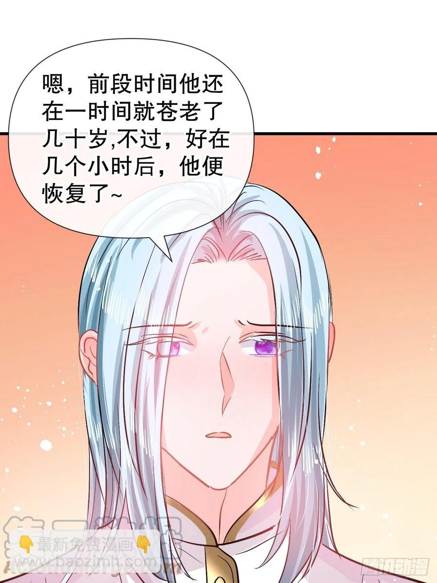 第90话 你又该如何面对绮丽-第92话