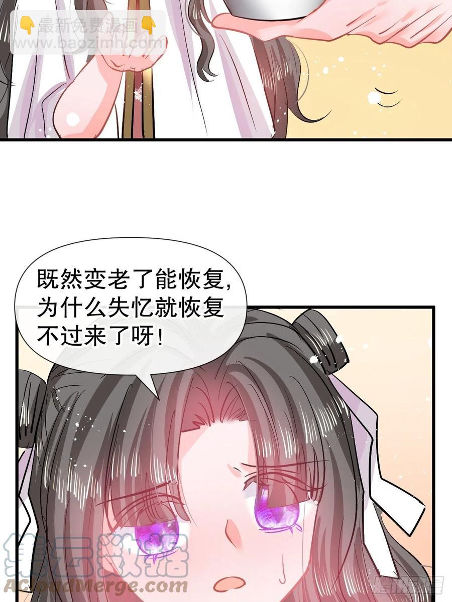 第90话 你又该如何面对绮丽-第92话