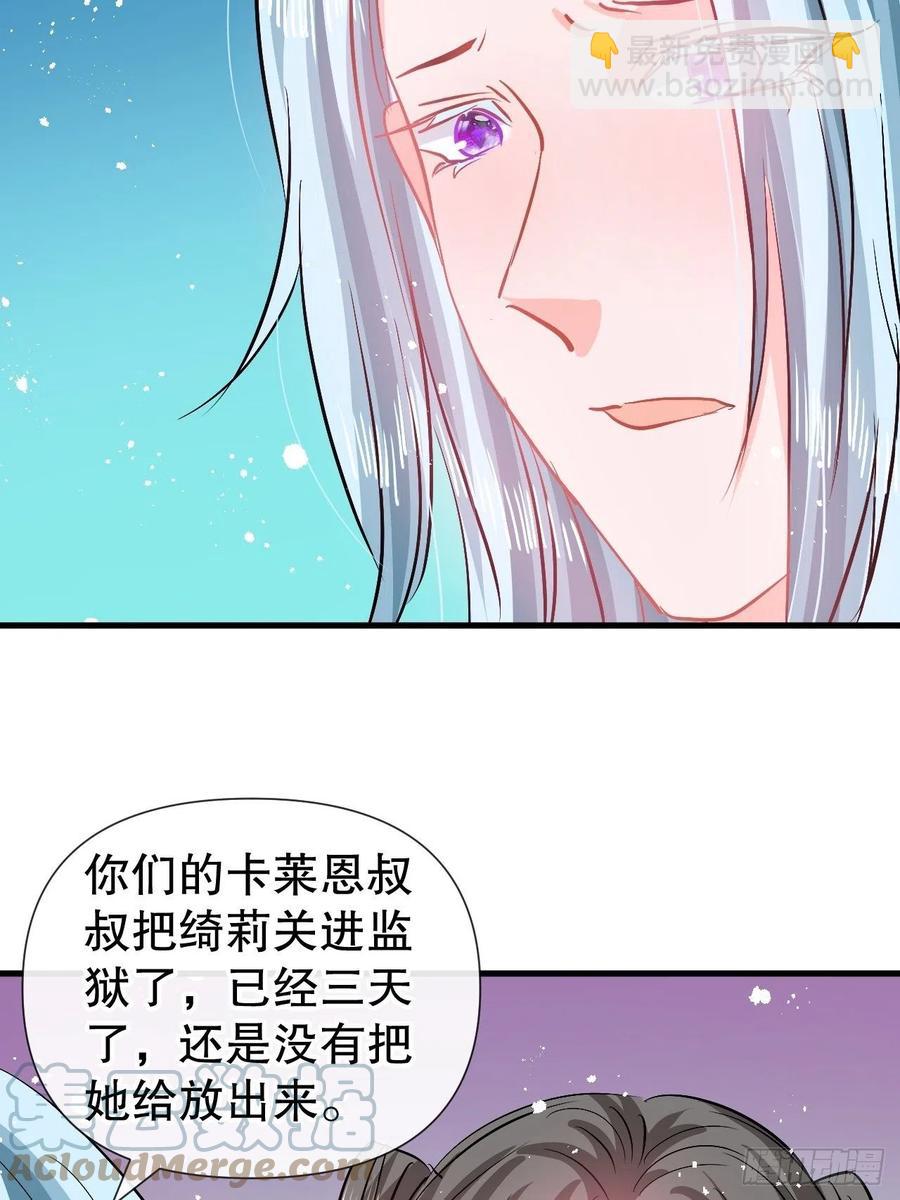 第90话 你又该如何面对绮丽-第92话