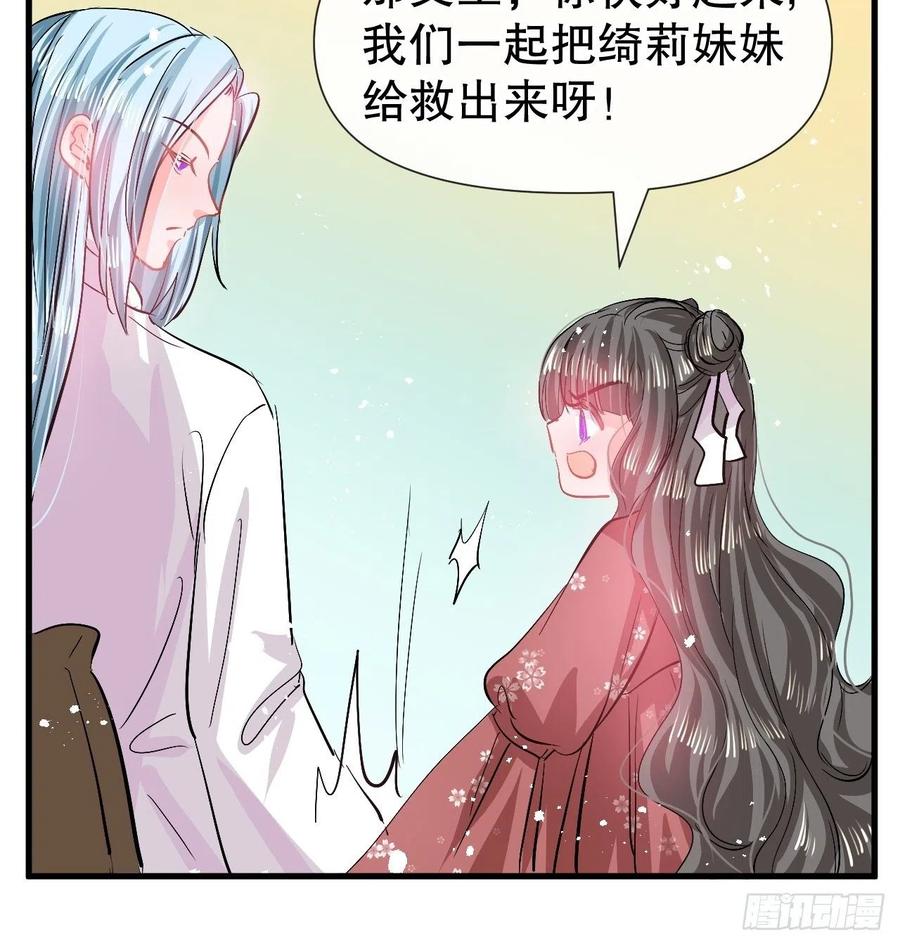 第90话 你又该如何面对绮丽-第92话