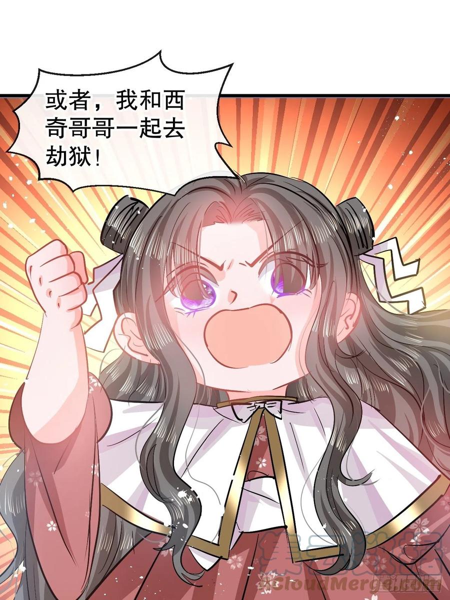 第90话 你又该如何面对绮丽-第92话