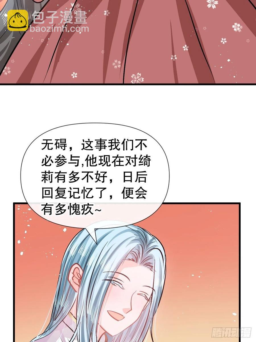 第90话 你又该如何面对绮丽-第92话