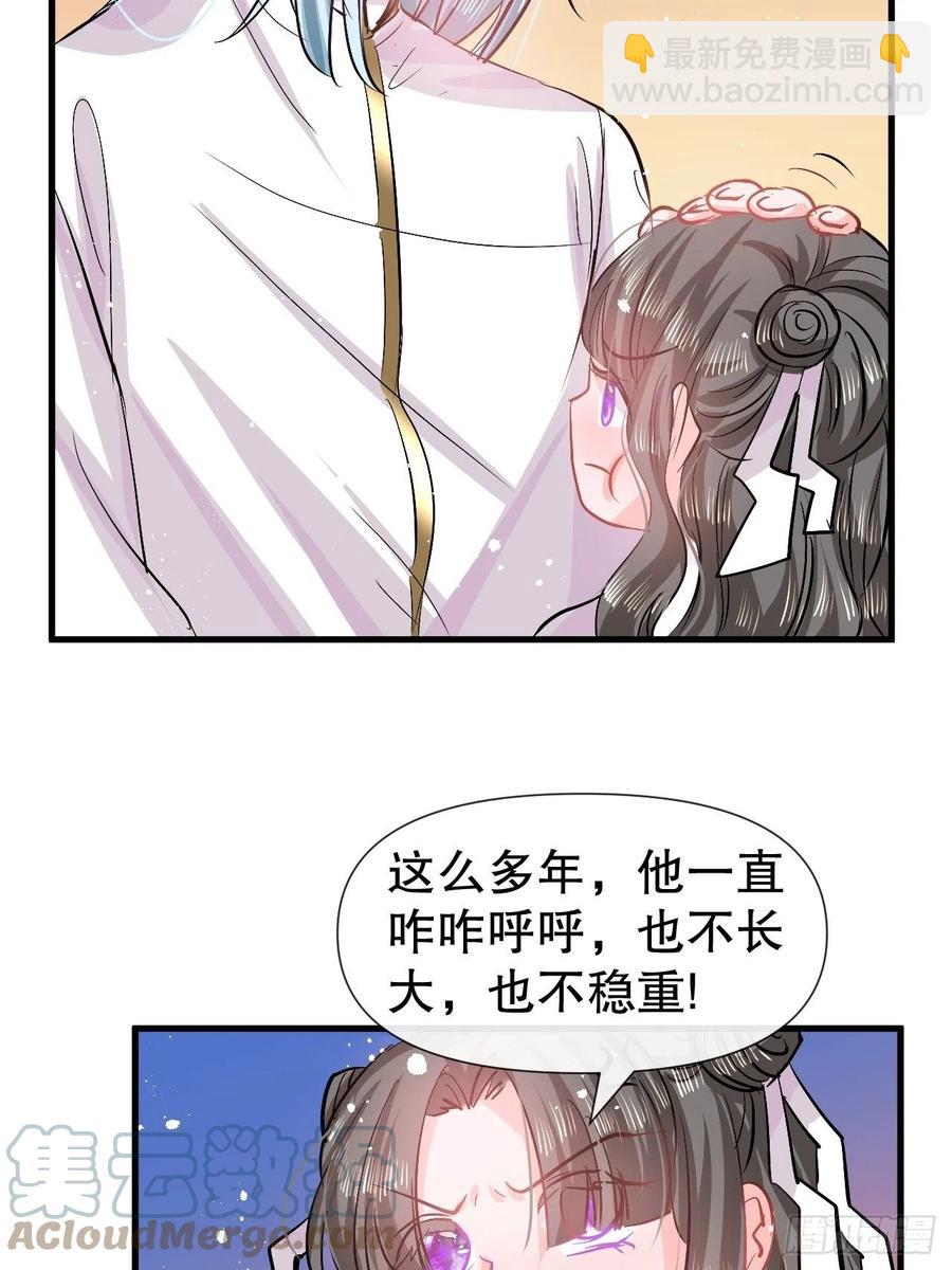 第90话 你又该如何面对绮丽-第92话