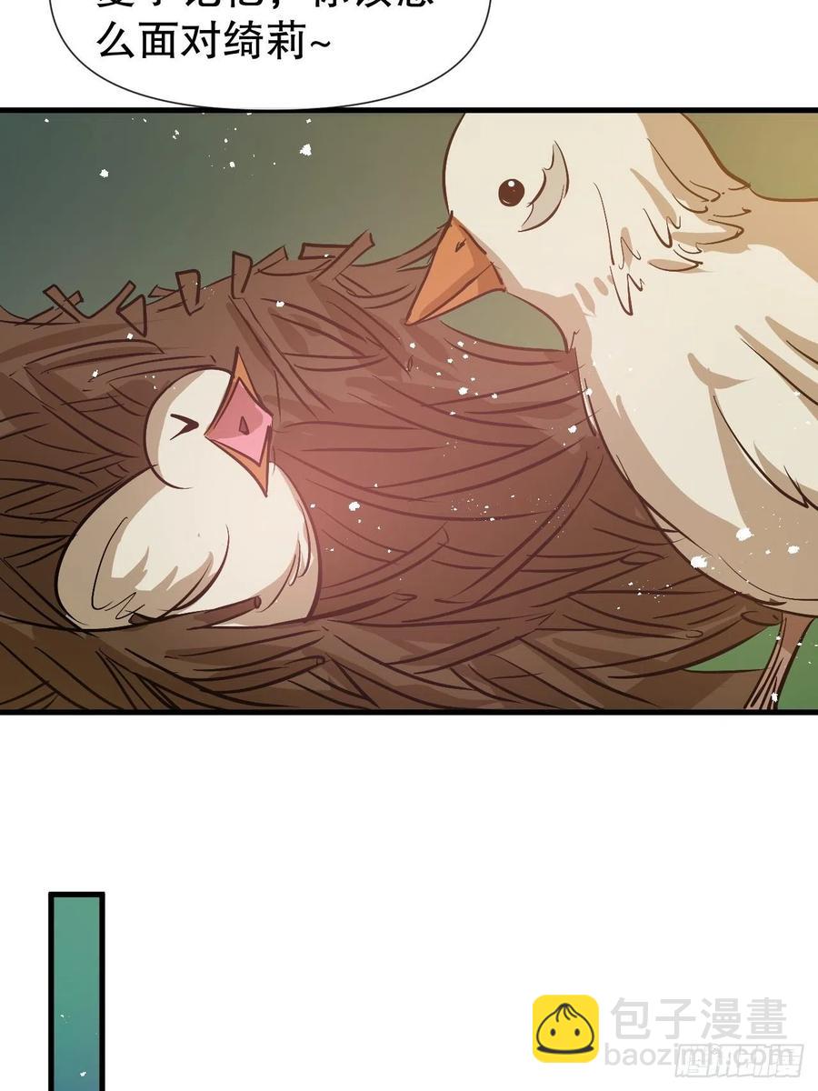 第90话 你又该如何面对绮丽-第92话