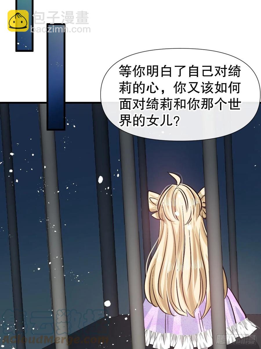 第90话 你又该如何面对绮丽-第92话