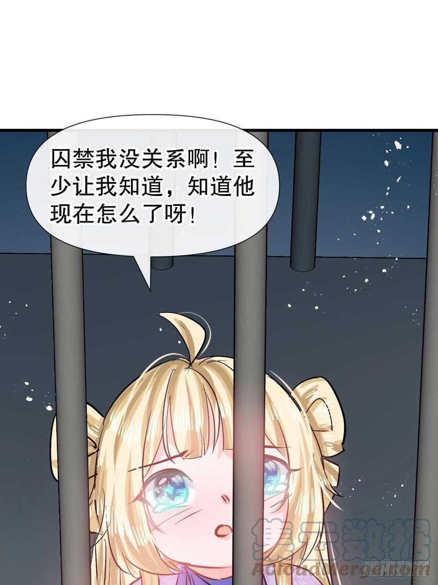 第90话 你又该如何面对绮丽-第92话