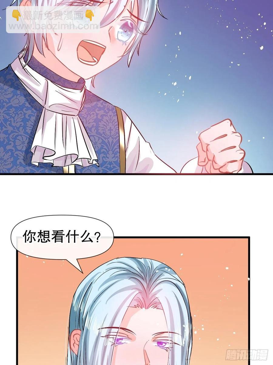 第90话 你又该如何面对绮丽-第92话