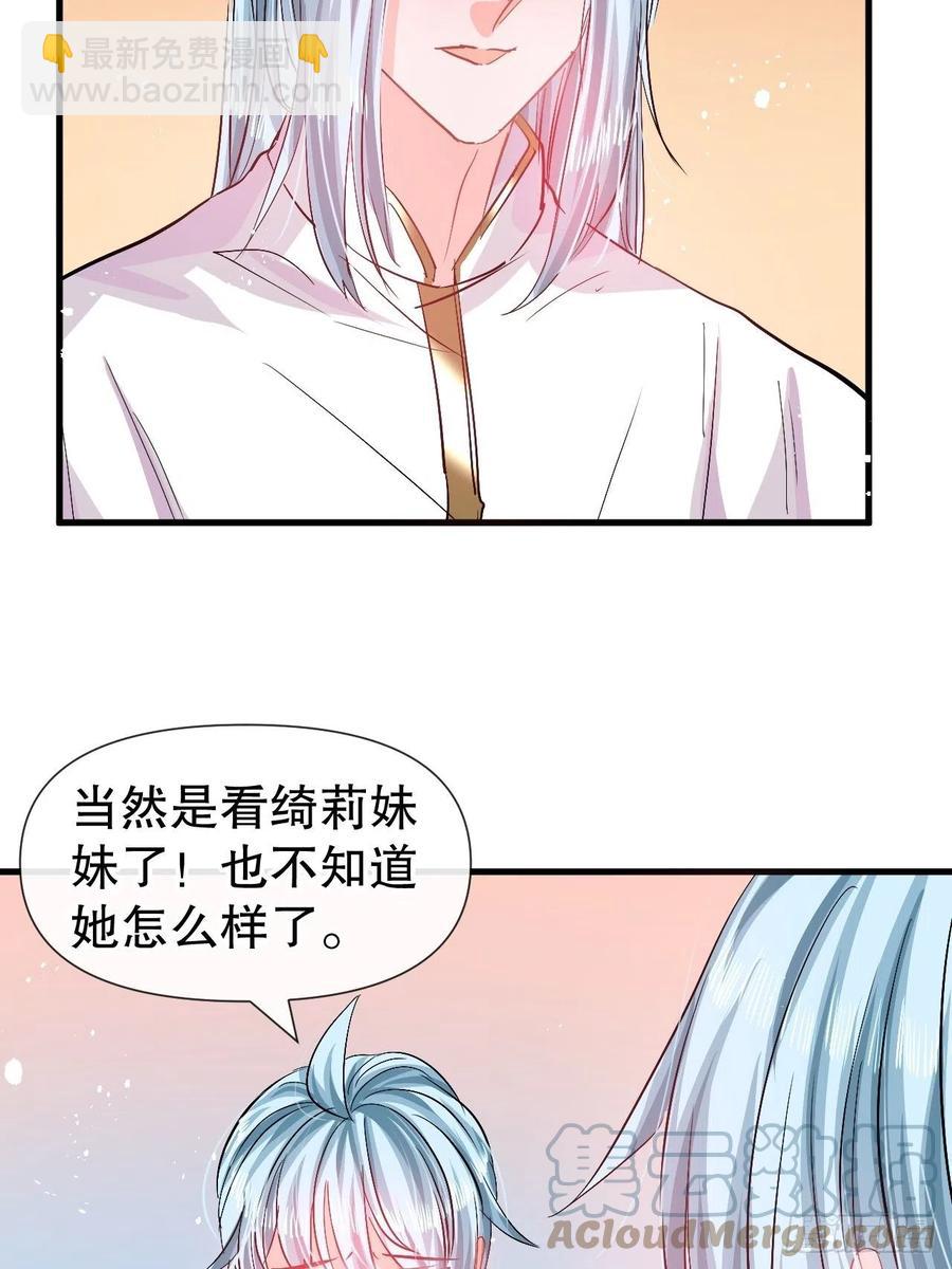 第90话 你又该如何面对绮丽-第92话