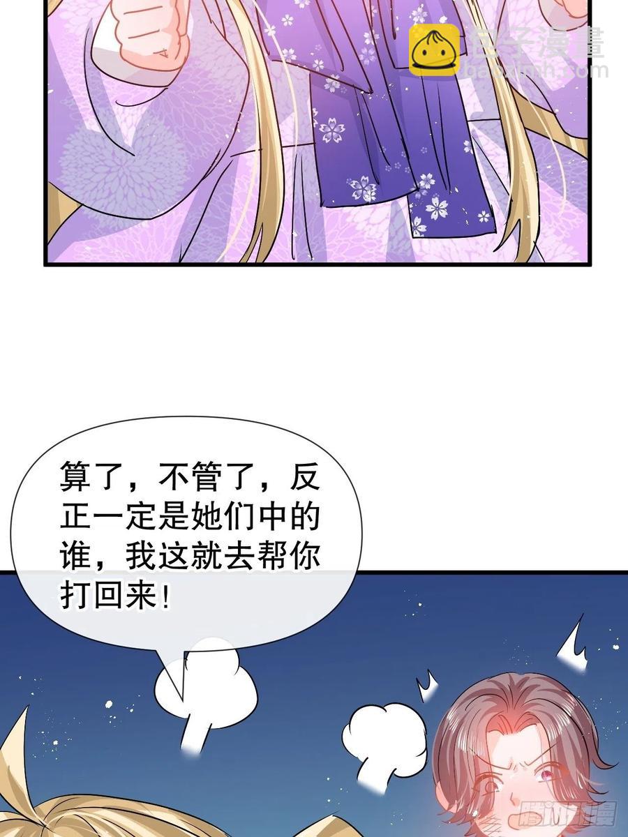 第92话 是谁打得你-第94话