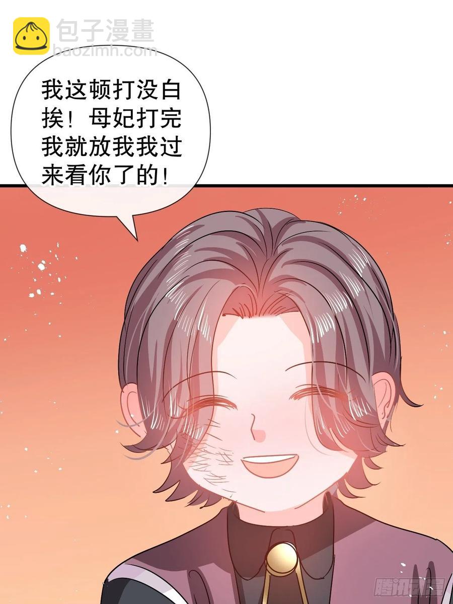 第92话 是谁打得你-第94话