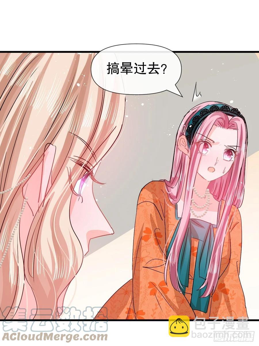 第94话 我要见绮丽-第96话