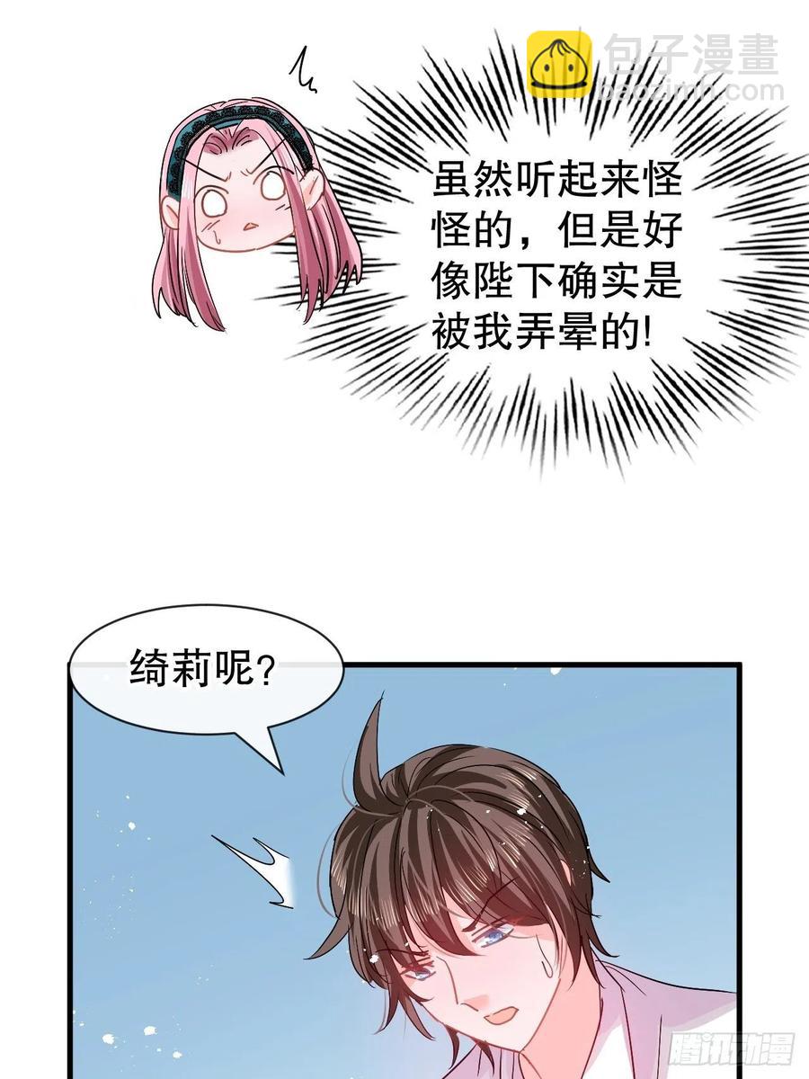 第94话 我要见绮丽-第96话