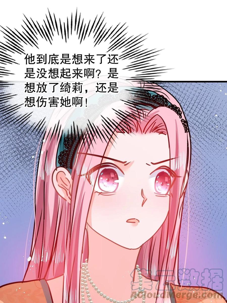 第94话 我要见绮丽-第96话