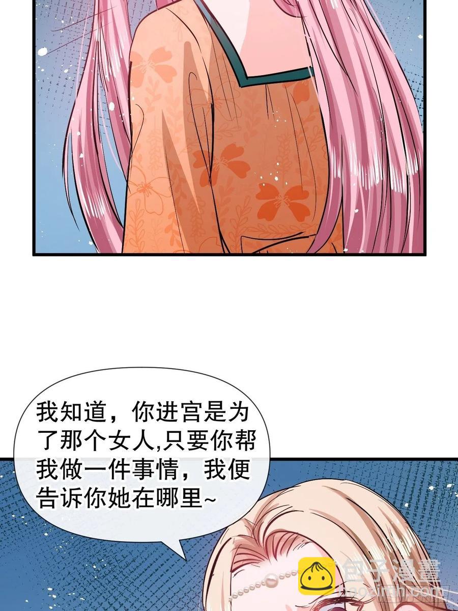 第94话 我要见绮丽-第96话