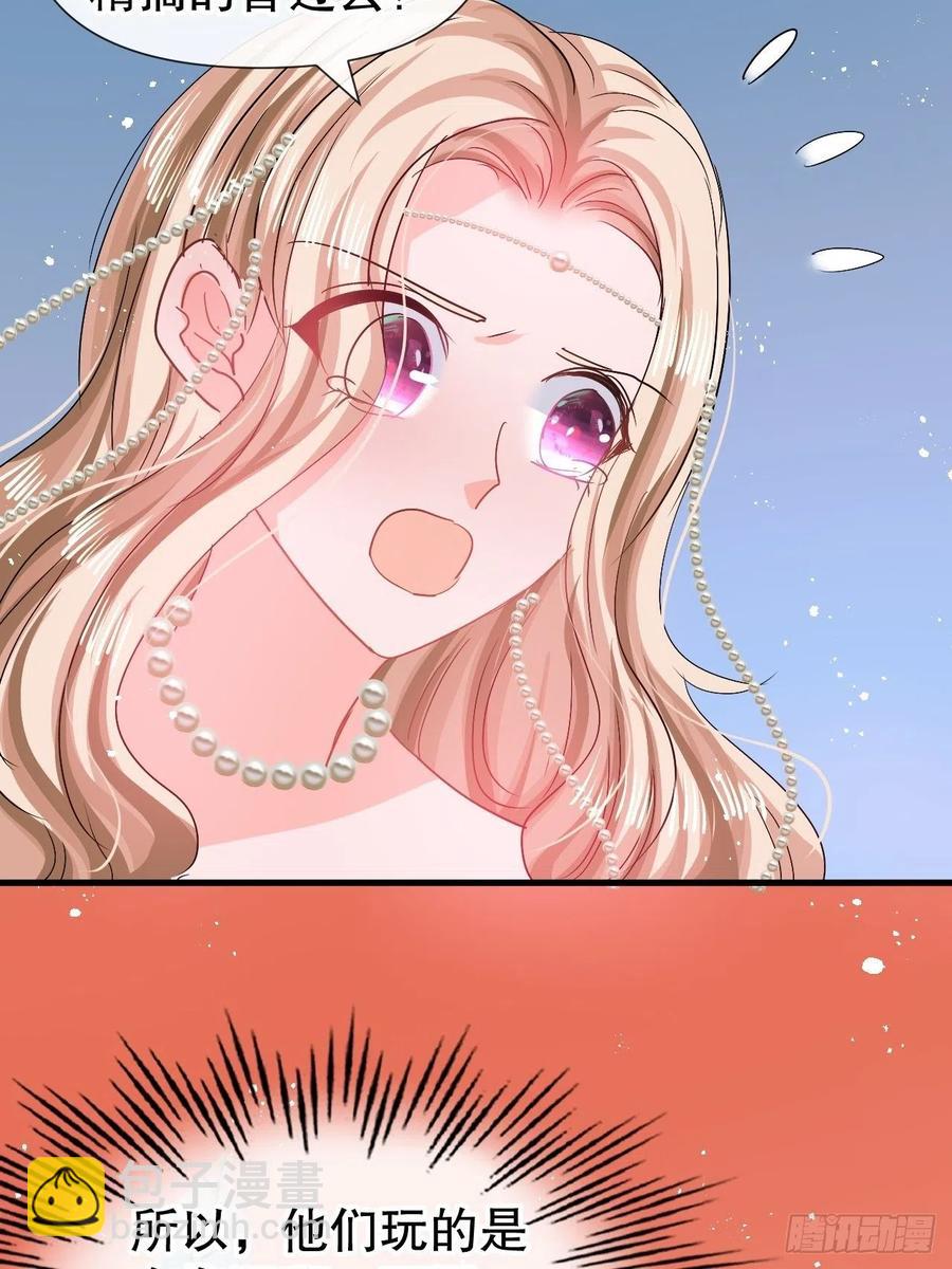 第94话 我要见绮丽-第96话