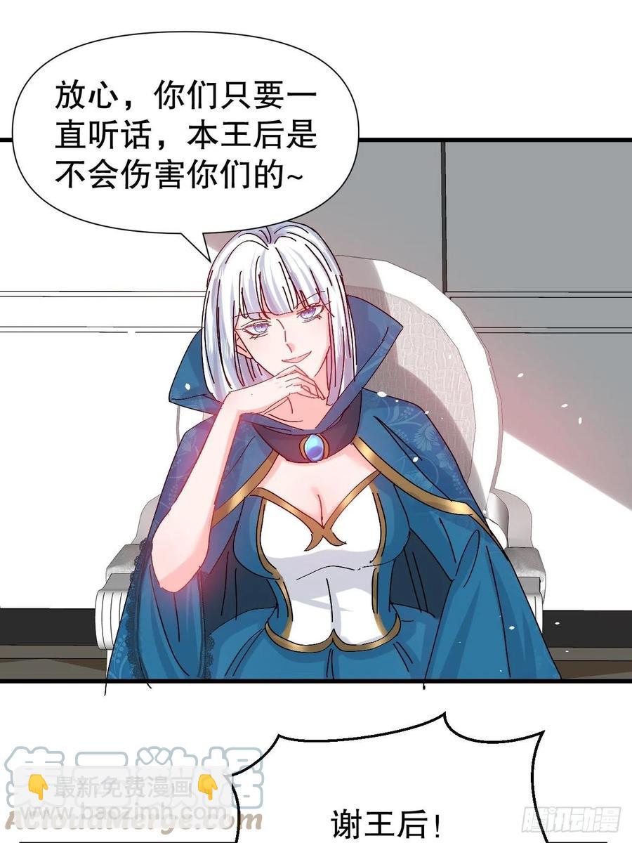第98话 陪本王的小公主最重要-第100话