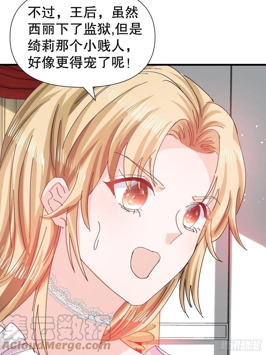 第98话 陪本王的小公主最重要-第100话