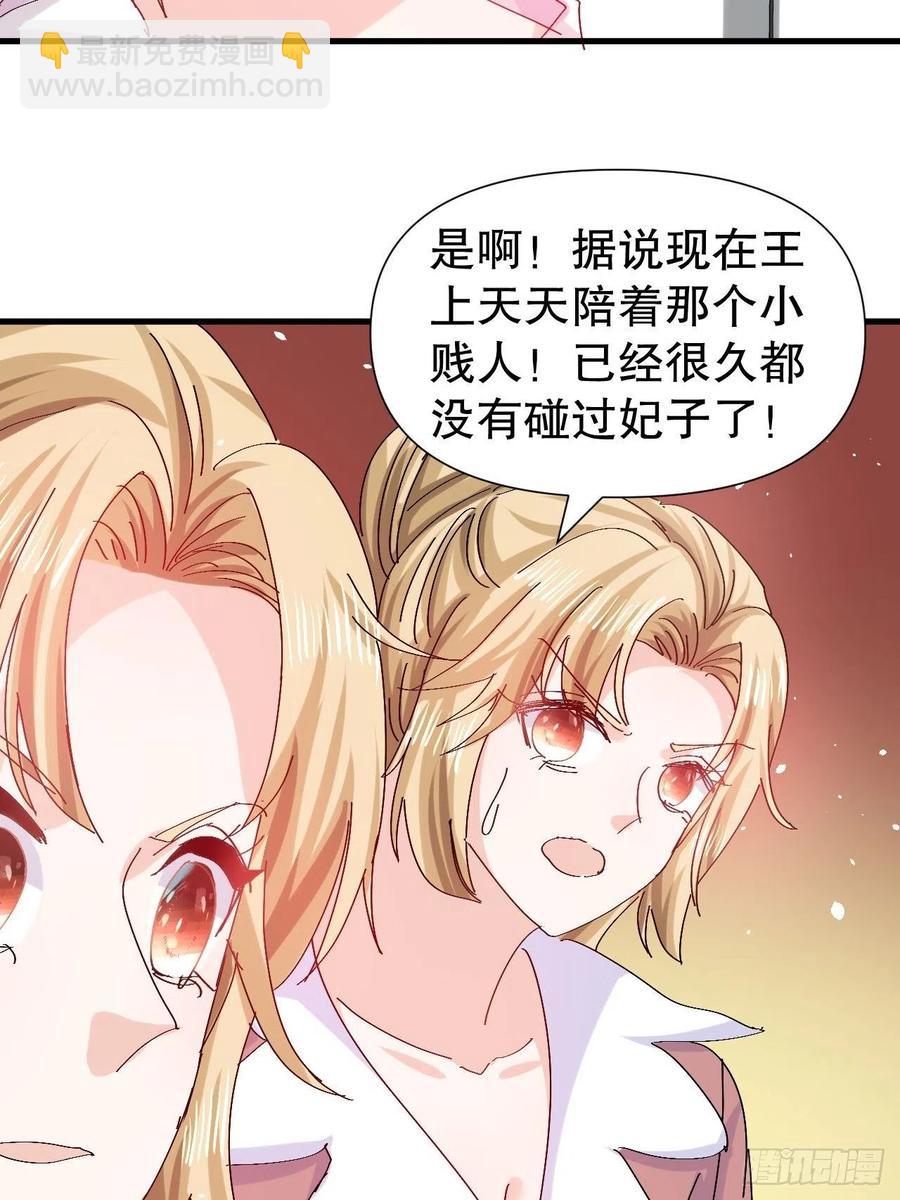 第98话 陪本王的小公主最重要-第100话