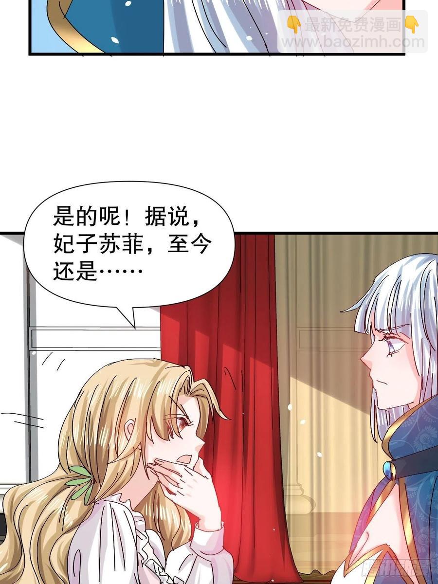 第98话 陪本王的小公主最重要-第100话