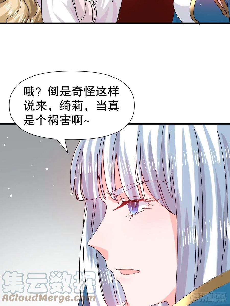 第98话 陪本王的小公主最重要-第100话