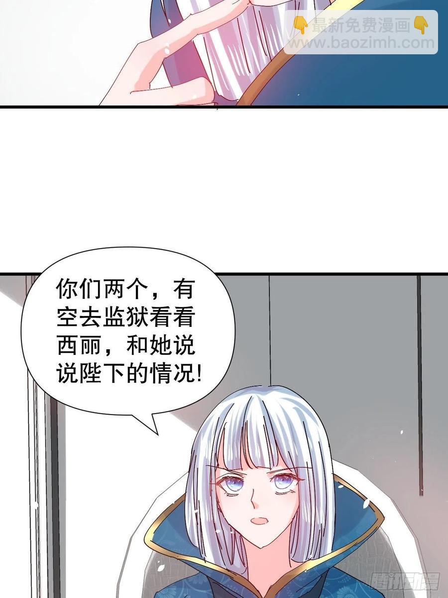 第98话 陪本王的小公主最重要-第100话