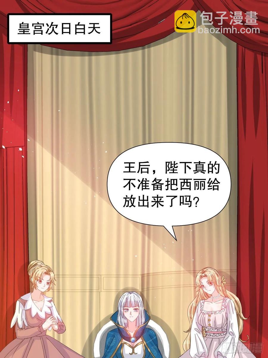 第98话 陪本王的小公主最重要-第100话