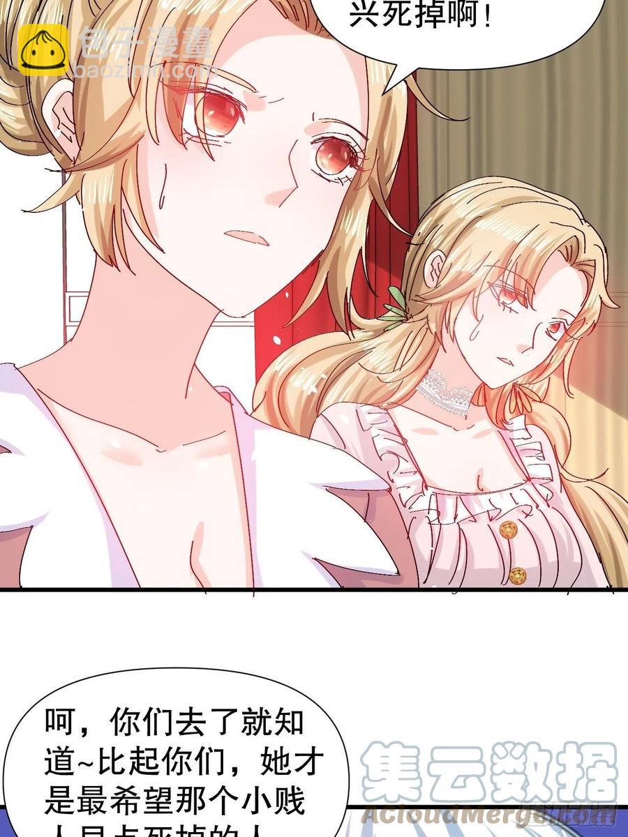 第98话 陪本王的小公主最重要-第100话