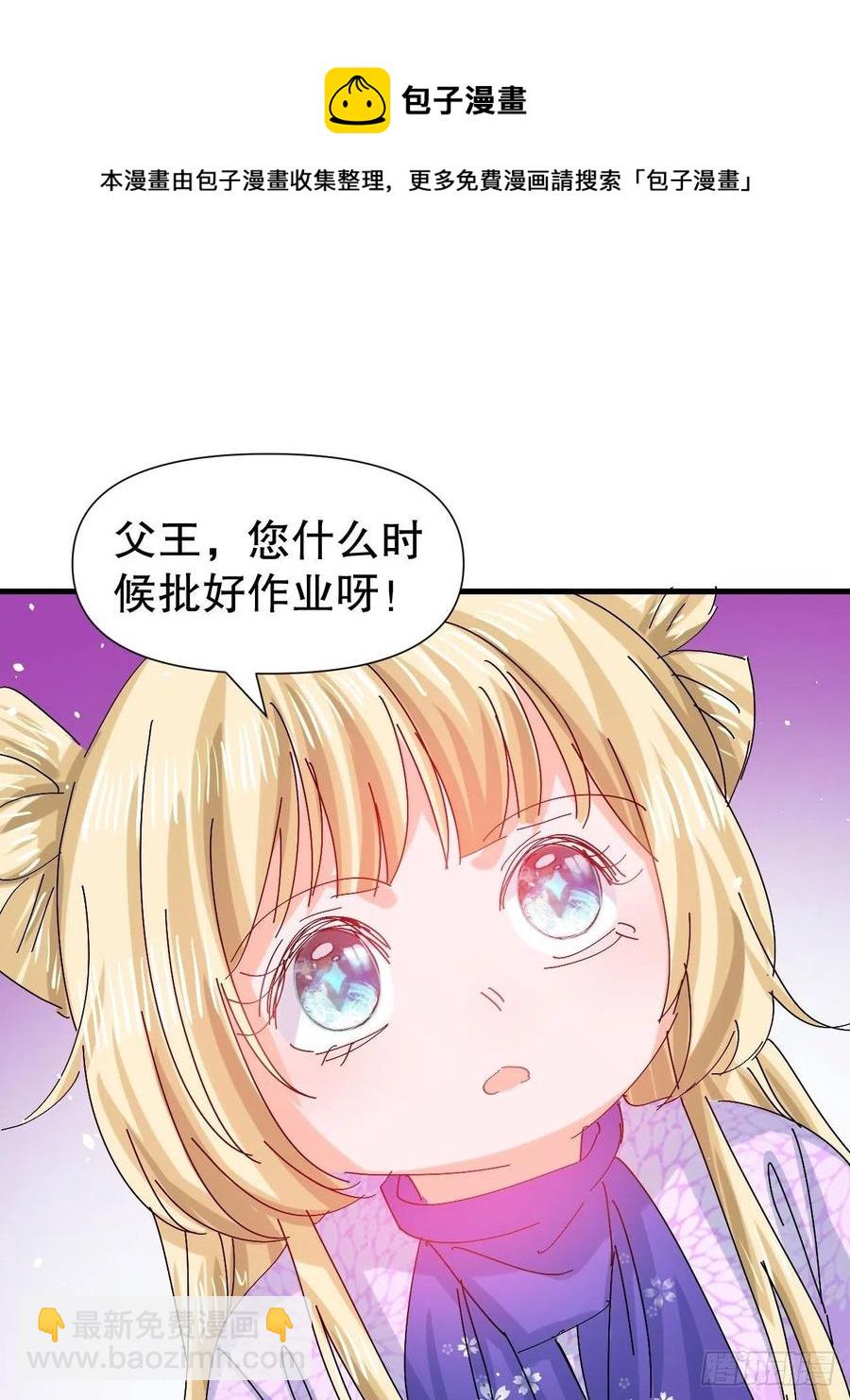 第98话 陪本王的小公主最重要-第100话