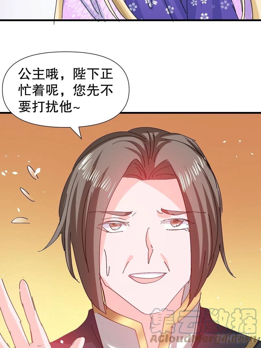 第98话 陪本王的小公主最重要-第100话