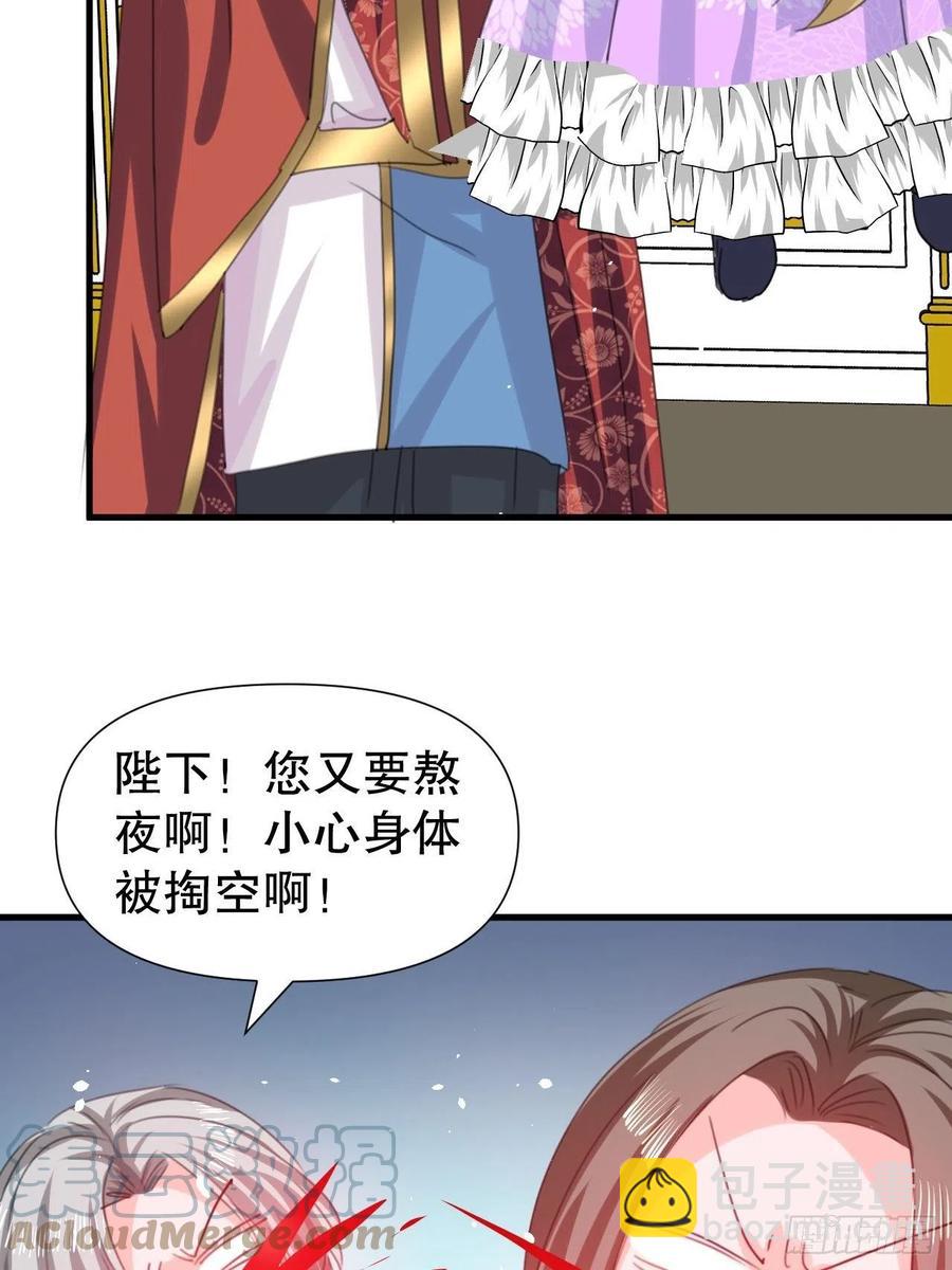 第98话 陪本王的小公主最重要-第100话