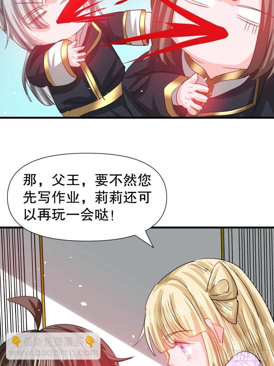 第98话 陪本王的小公主最重要-第100话