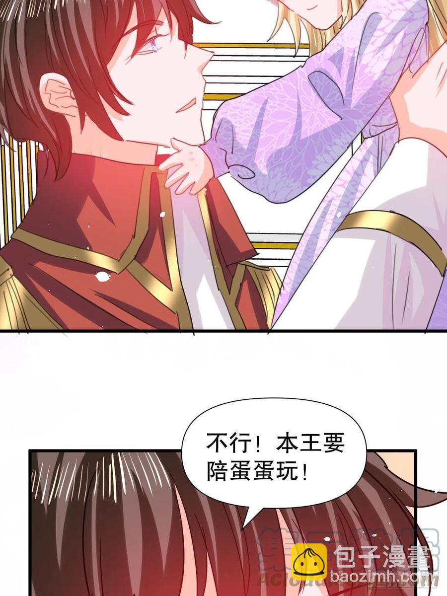 第98话 陪本王的小公主最重要-第100话