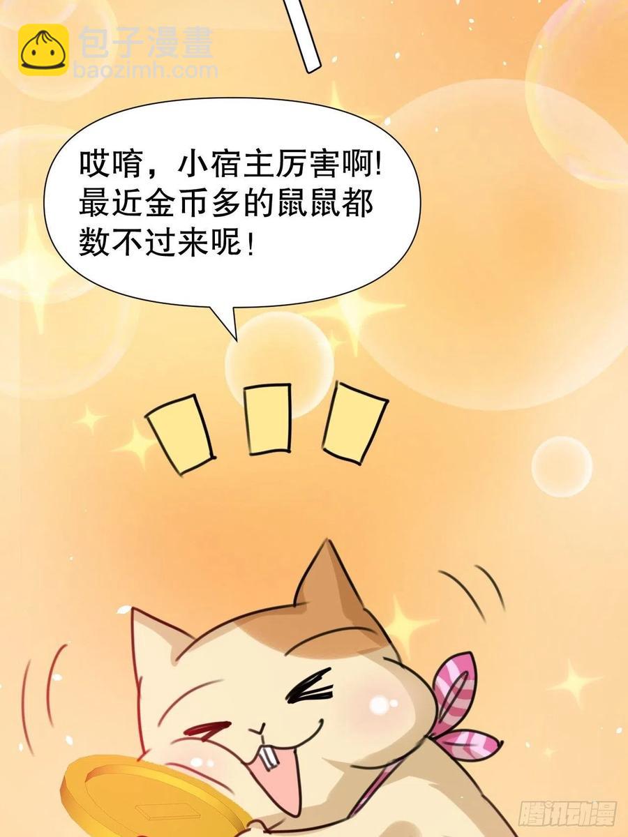 第98话 陪本王的小公主最重要-第100话