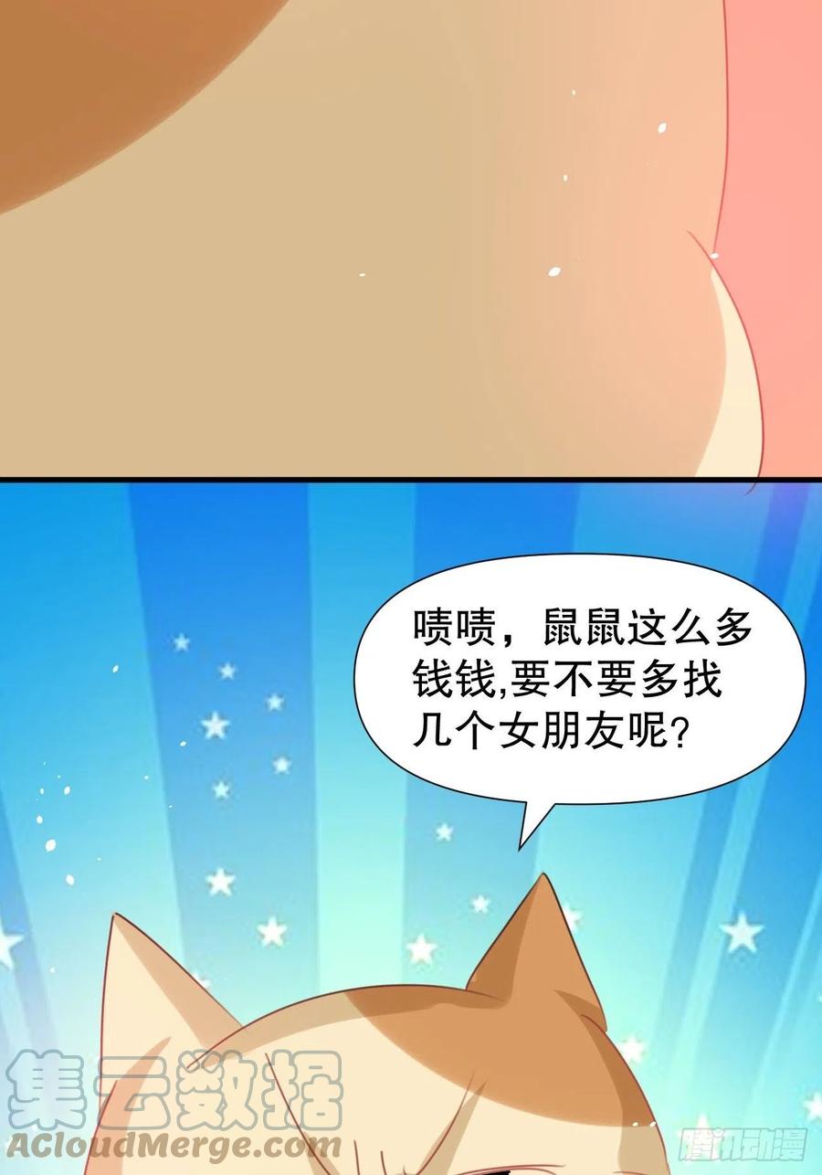 第98话 陪本王的小公主最重要-第100话