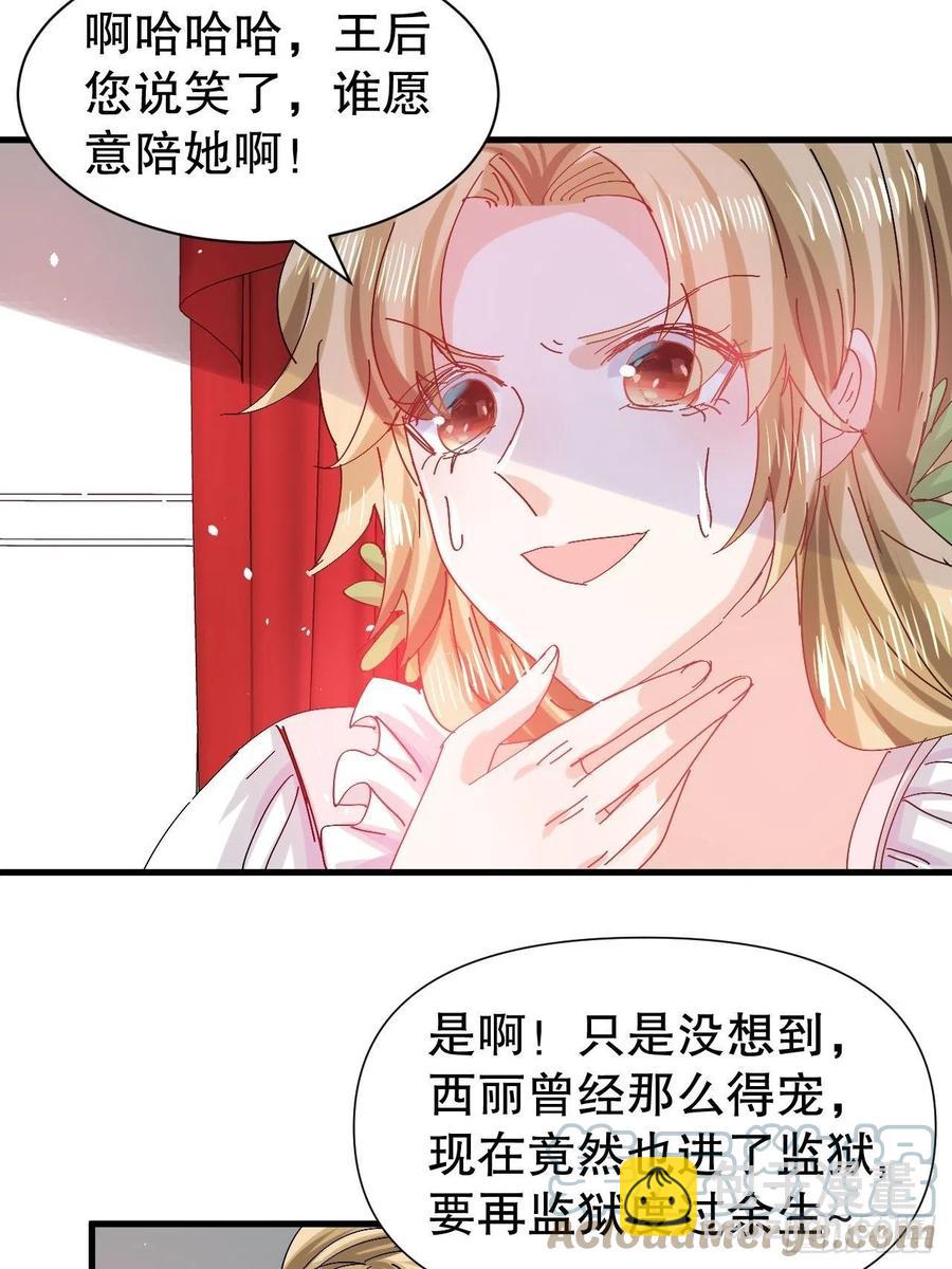 第98话 陪本王的小公主最重要-第100话