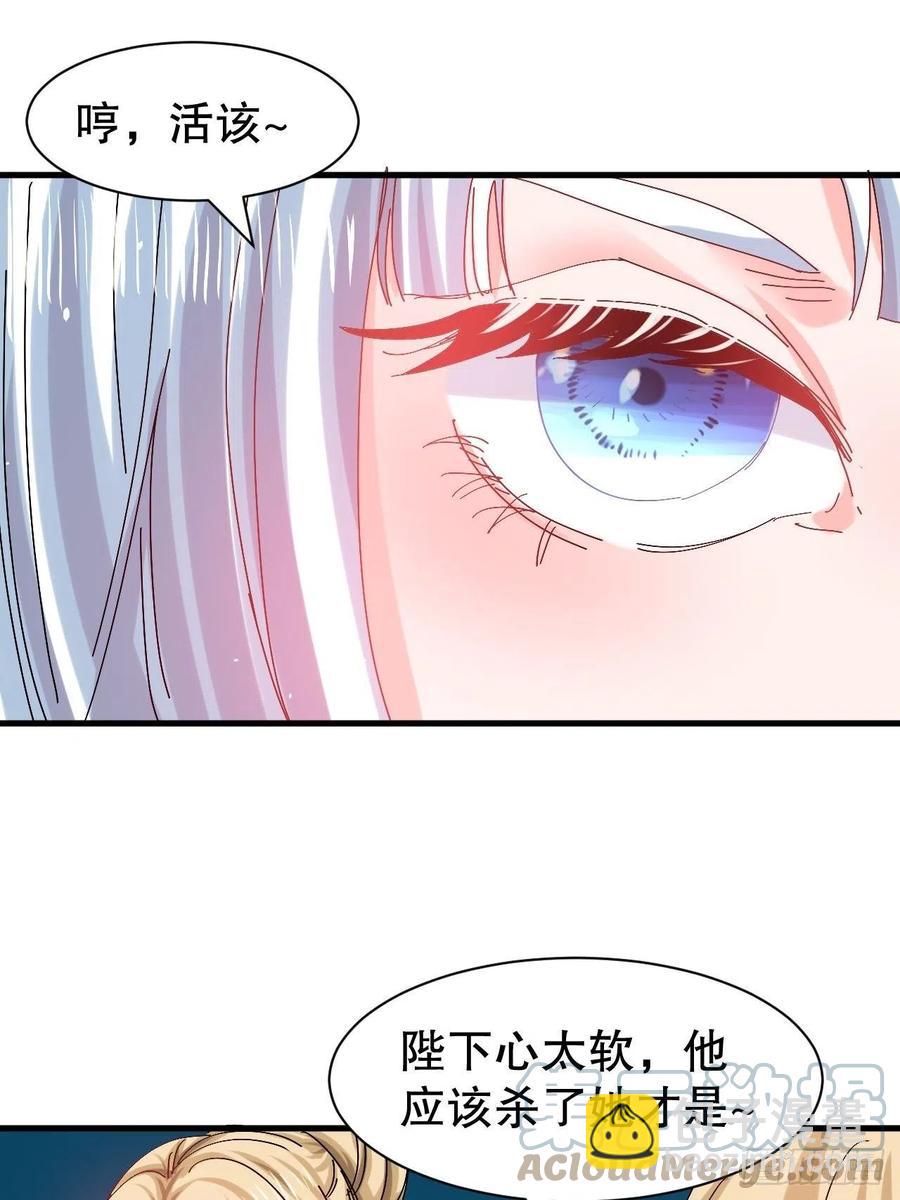 第98话 陪本王的小公主最重要-第100话