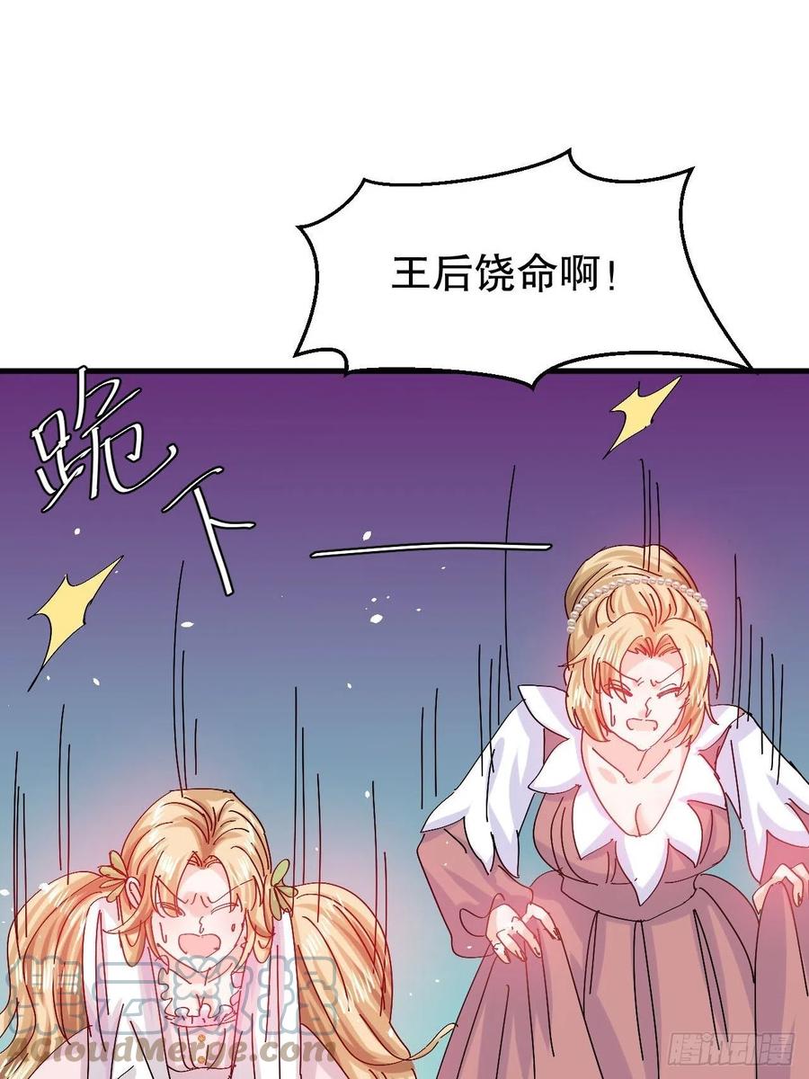 第98话 陪本王的小公主最重要-第100话