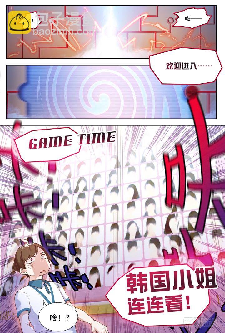 2.万书丛中惊人衣-第2话