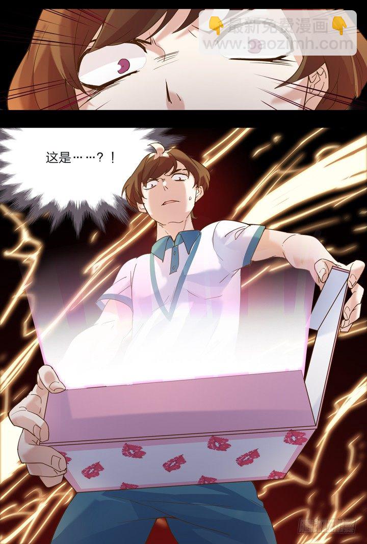 2.万书丛中惊人衣-第2话