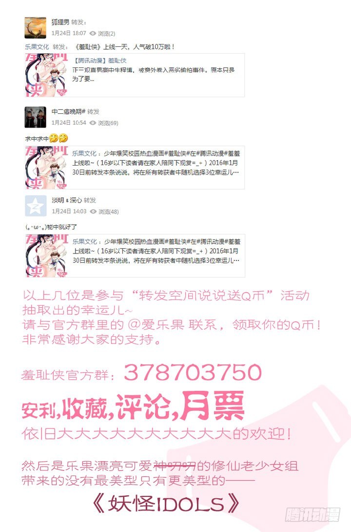 2.万书丛中惊人衣-第2话