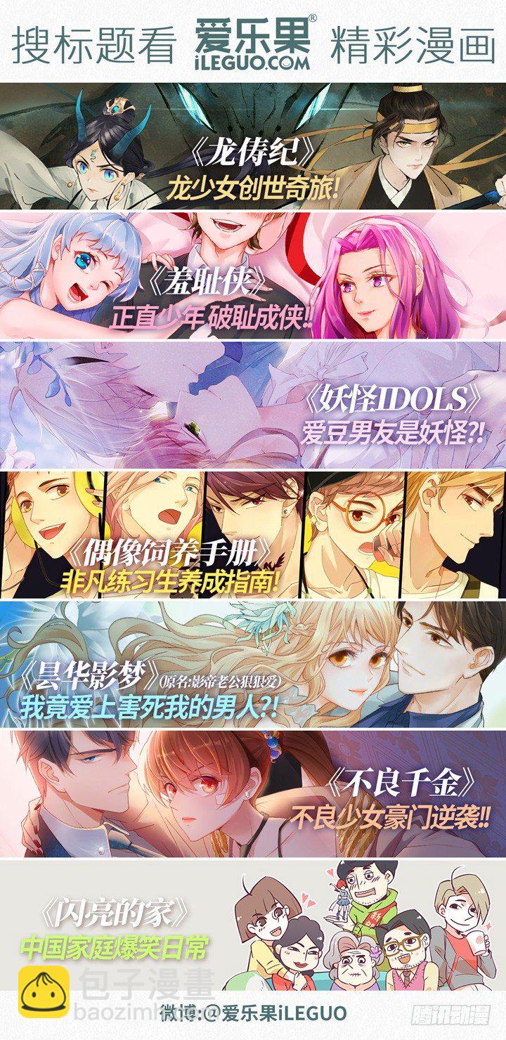 2.万书丛中惊人衣-第2话