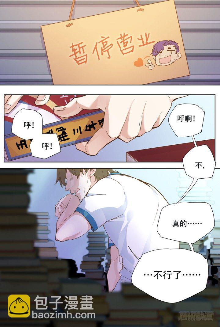 2.万书丛中惊人衣-第2话