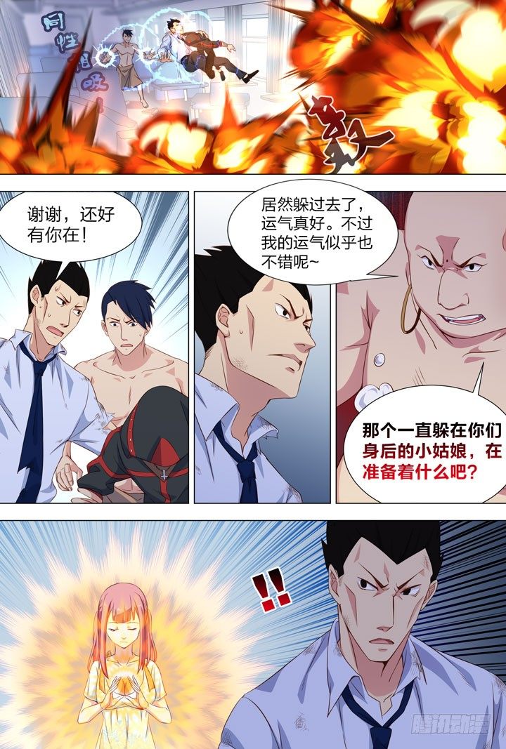 102.刚好压制-第102话