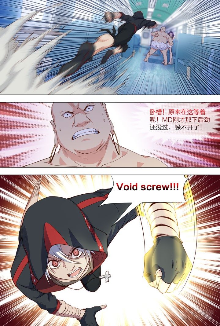 102.刚好压制-第102话