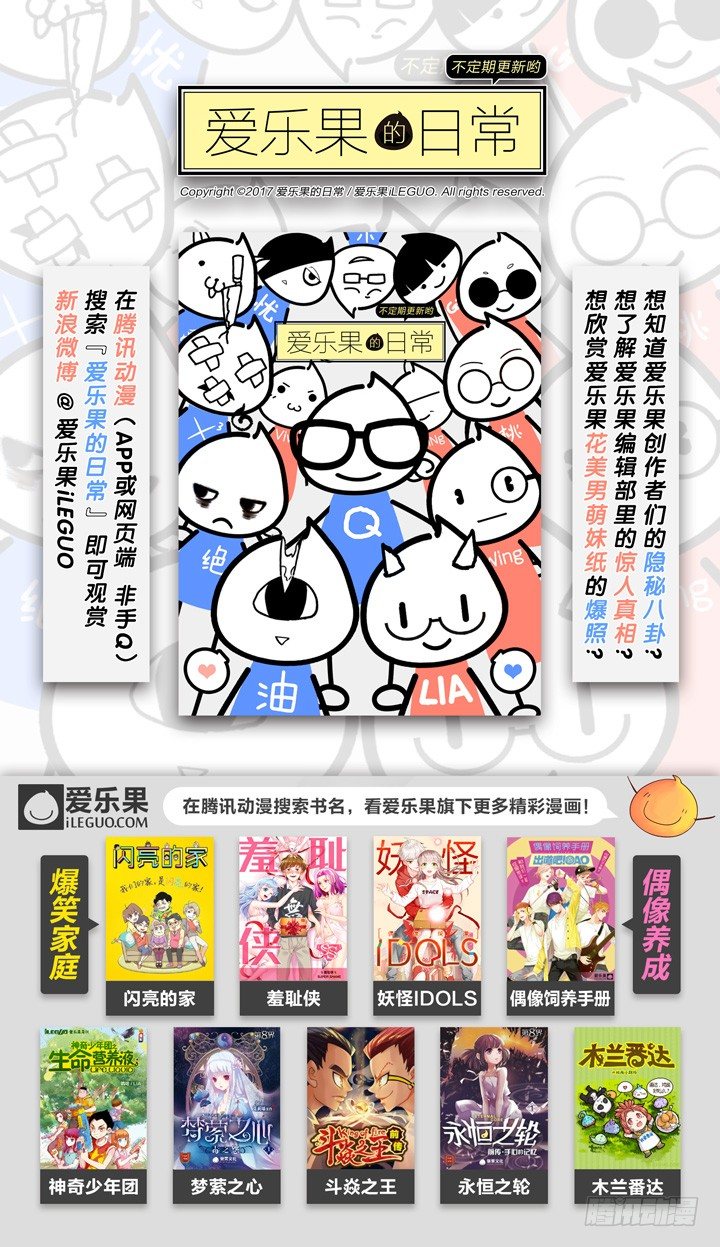 104.袁秋-第104话