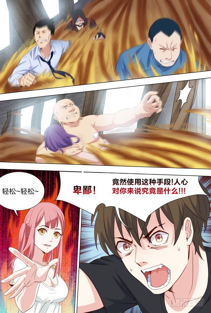 106.一波未平一波又起-第106话