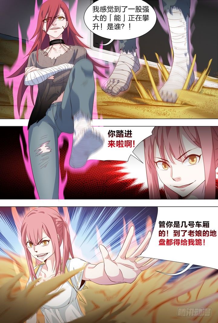 106.一波未平一波又起-第106话