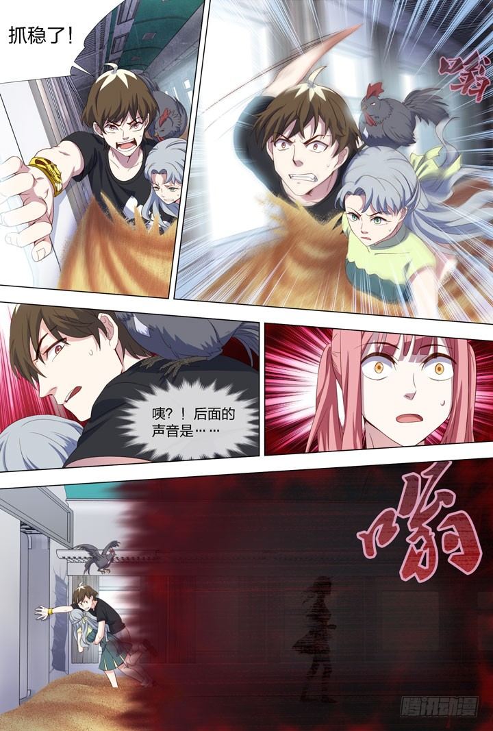 106.一波未平一波又起-第106话