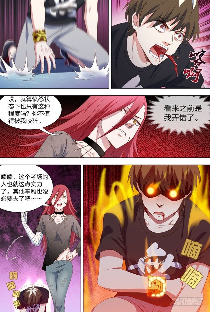 108.更大的威胁-第108话