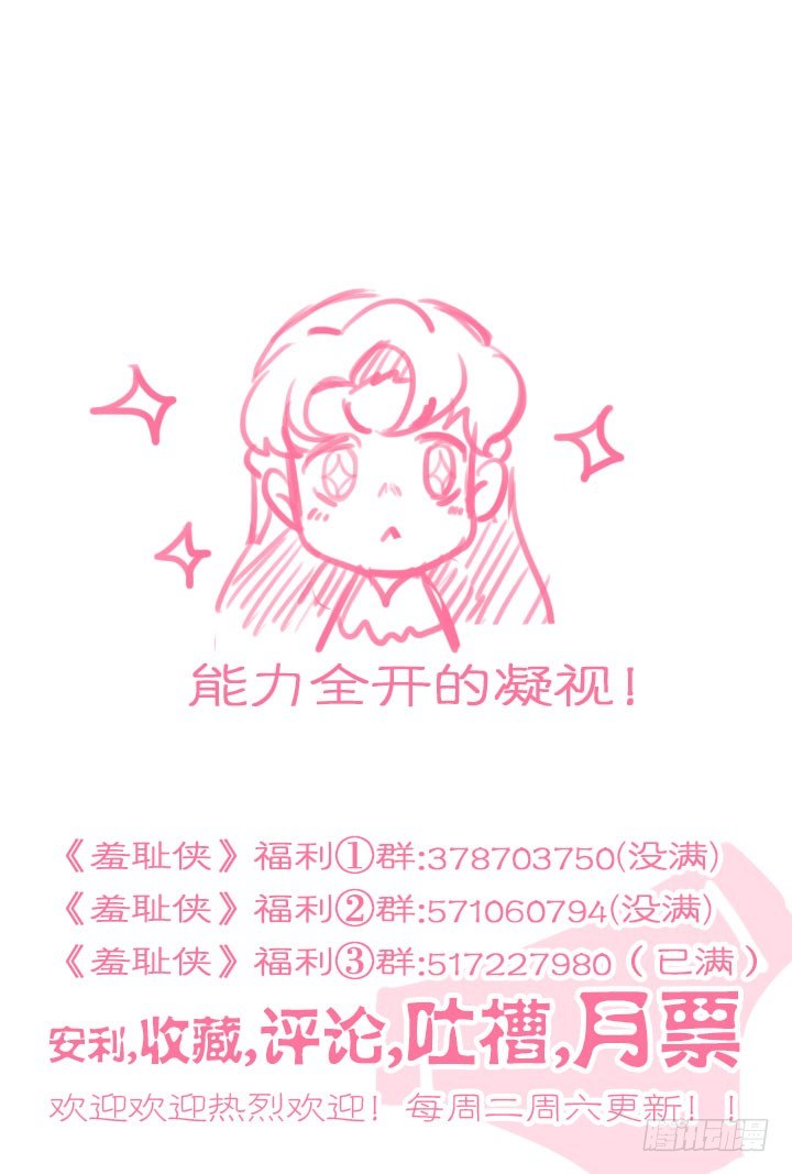 108.更大的威胁-第108话